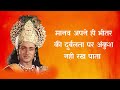 मांगने वाले से देने वाले का उत्तरदायि�