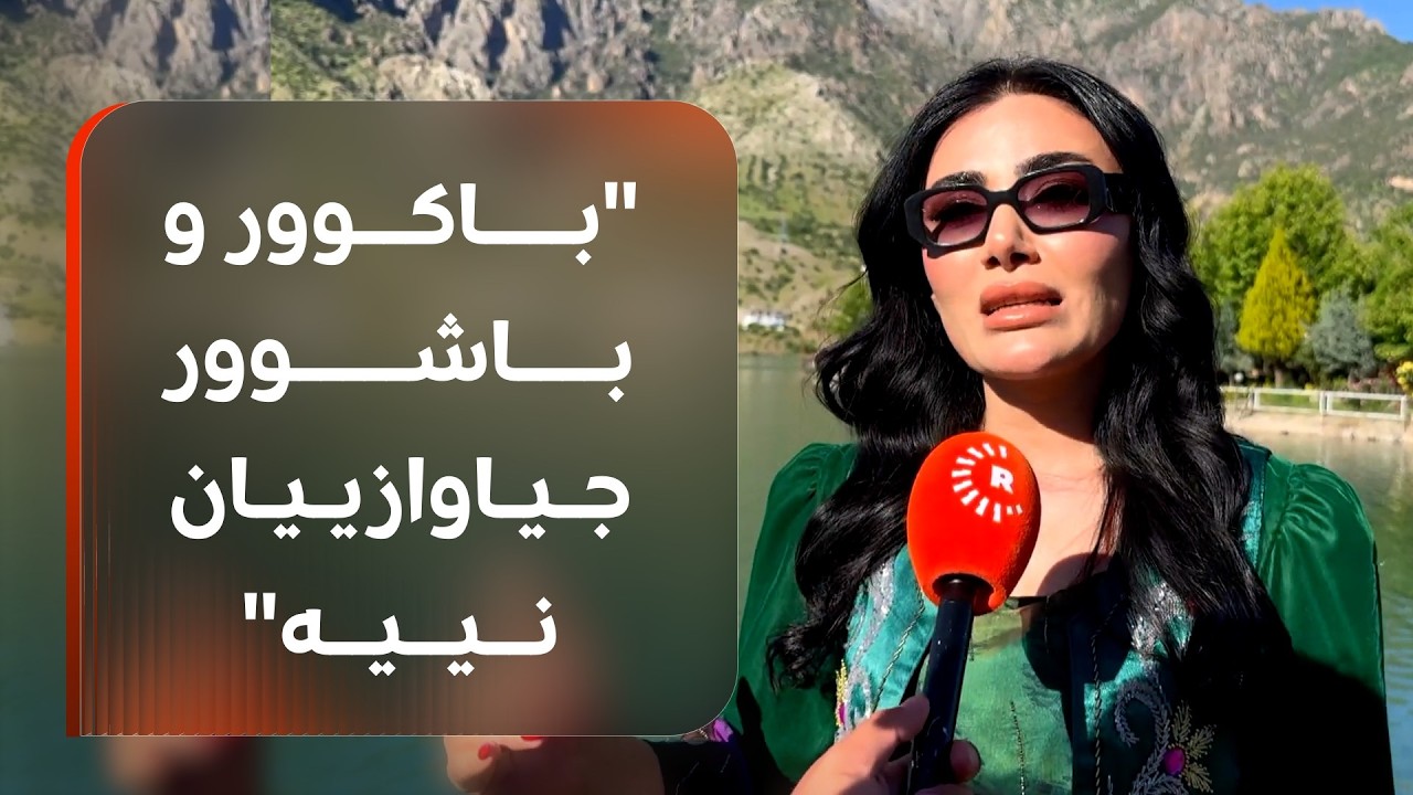 ڤیدیۆ | ژنێکی کارسازی کورد لە شرنەخی باکووری کوردستانەوە قسە دەکات: پرۆژەی زۆر گەورەم لە باشوور دروستکردووە