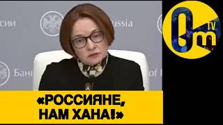 «МЫ НЕ ОЖИДАЛИ ТАКОГО КОНЦА!»