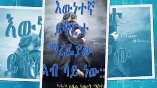 melat video..yene konjo