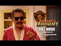 Major Chandrakanth Funny Scene Vadakkupatti Ramasamy Now Streaming On Prime Video PMF