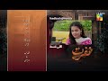 Nafrat - Episode 15 Teaser - [ Anika Zulfikar & Uzair Jaswal ] HUM TV