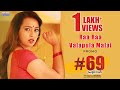 Ra Ra Valapula Malai Video 69SamskarColony SuneelKumar Reddy Ester Noronha Madhura Audio