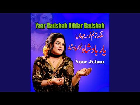 Yaar Badshah Dildar Badshah