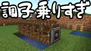 【Minecraft】ありきたりな歯車宇宙 #04【CreateAstral】【ゆっくり実況】
