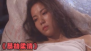 女人狠起來真可怕，害人的手段層出不窮，讓人不寒而栗！中 #电影 #电影解说 #影视 #影视解说 #剧情