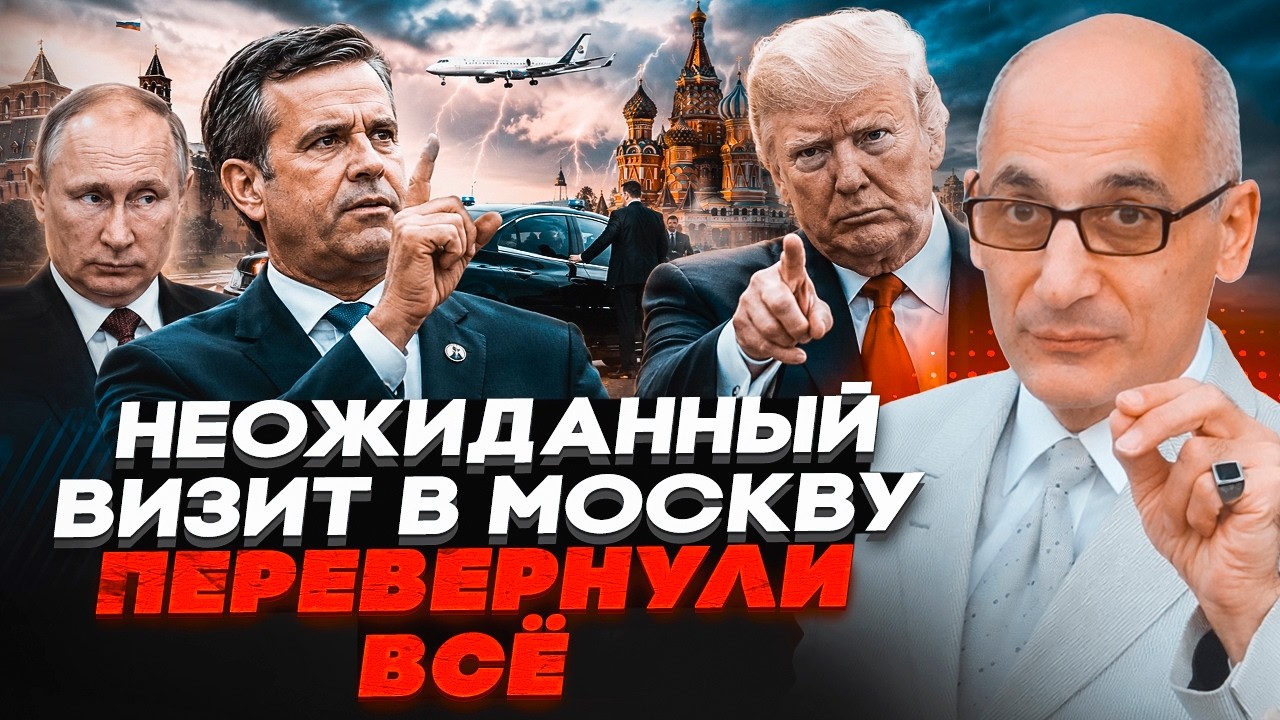 🤯ЮНУС: Цей крок зламав плани Кремля! Ультиматум голови ЦРУ РОЗЛЮТИВ путіна! 