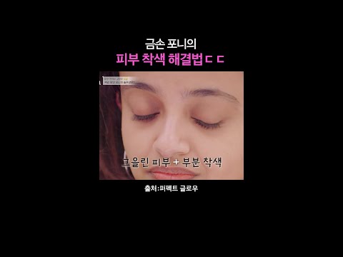 역시 메이크업계 1티어는 다름ㄷㄷ | #퍼펙트글로우
