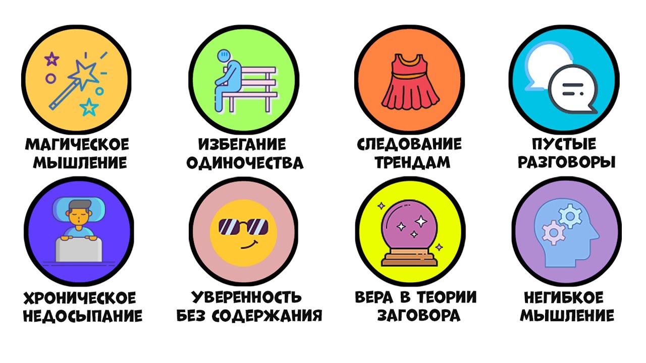 Все признаки низкого интеллекта за 8 минут