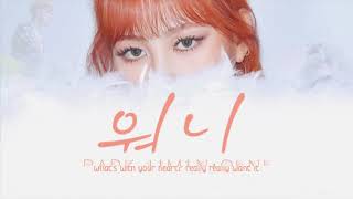 [LYRICS] Park Jimin (박지민) | 뭐니 (What) Feat. OLNL [ENG/HAN]