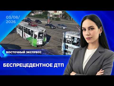 Выясняют причины столкновения трамваев | «Восточный экспресс» | новости Бурятии