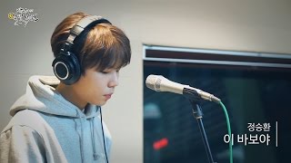 [Moonlight paradise] Jung Seung Hwan - The fool, 정승환 - 이 바보야 [박정아의 달빛낙원] 20161202