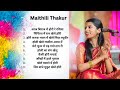 Maithili Thakur Top 10 Holi Geet |  होली गीत  | Radha-Krishna Holi | Hits of Maithili Thakur