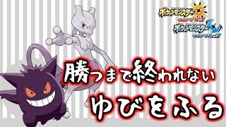 【地獄】「ゆびをふる」だけで勝てるまで寝れない生放送