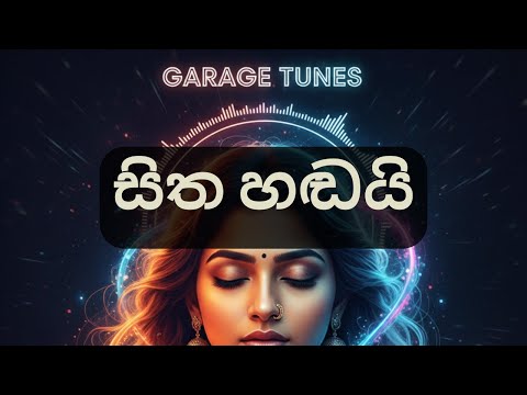 Sitha Handai (සිත හඬයි) / Oru Sanam (ஊரு சனம்) Cover By Garage Tunes