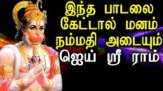 This Songs Helps to Relieve Depression  மனம�
