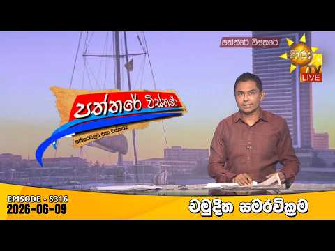 Hiru TV