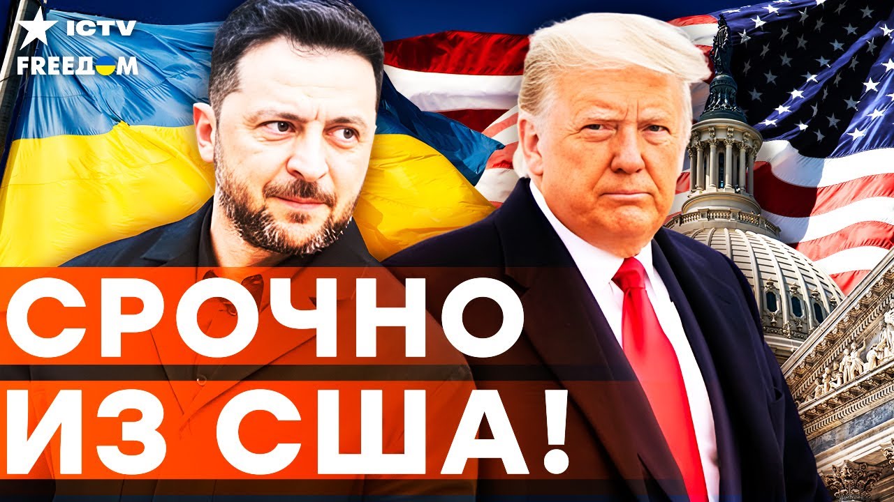 🚨 ИТОГИ ПЕРЕГОВОРОВ! Трамп не ожидал ТАКОГО от ЗЕЛЕНСКОГО! БОЛЬШИЕ ДОСТИЖЕН
