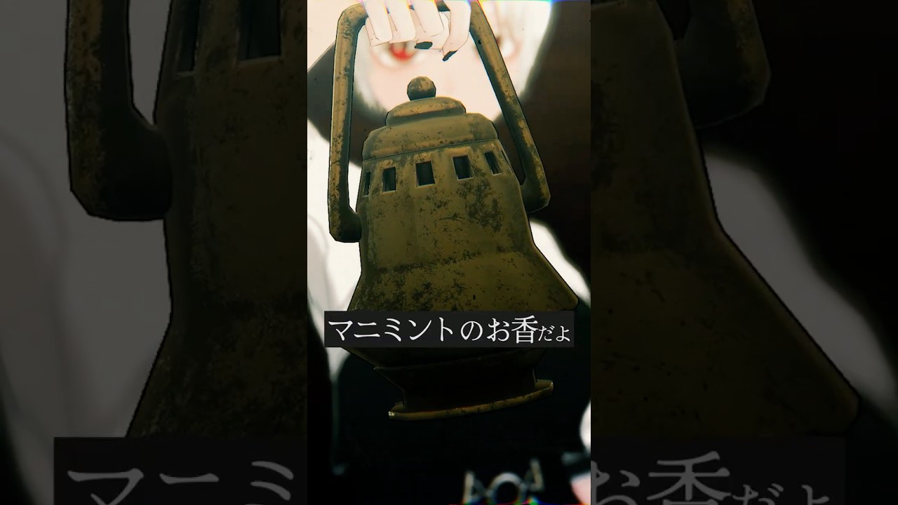 異世界の冒険者の必需品！魔物対策の定番の薬草 #vrchat #Δ学派