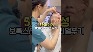 60대 피부과 시술, 효도 선물 이렇게 해보세요🌸