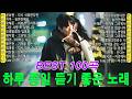 일할때 듣기좋은 발라드 추천 광고없는 노래모음   유튜브 베스트곡 TOP BEST 100   임창정,성시경,더원,백지영,김필,양파,이승기,왁스,김범수,소울스타,원티드