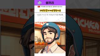 Download lagu 10년 단골 가게 손절한 이유 mp3