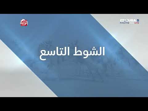 ملخص السباق  ، تأهيلي المرموم 2026/09/20 حول وزمول