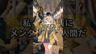 【HSP】メンタルが弱い？それはもしかしてHSPかも#shorts #メンタル #hsp 