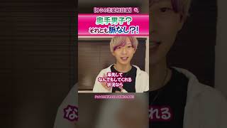 奥手男子の脈ありサイン【高確率】