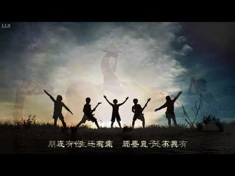 download lagu mp3 mp4 友情 的 歌词, download lagu 友情 的 歌词 gratis, unduh video klip 友情 的 歌词