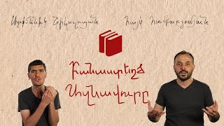 Բանաստեղծ Ազնավուրը