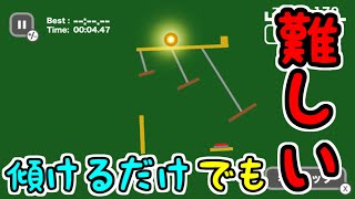 【世界の中心で回る】正解への道は一つじゃないから自分なりのゴールを見つけりゃいい！