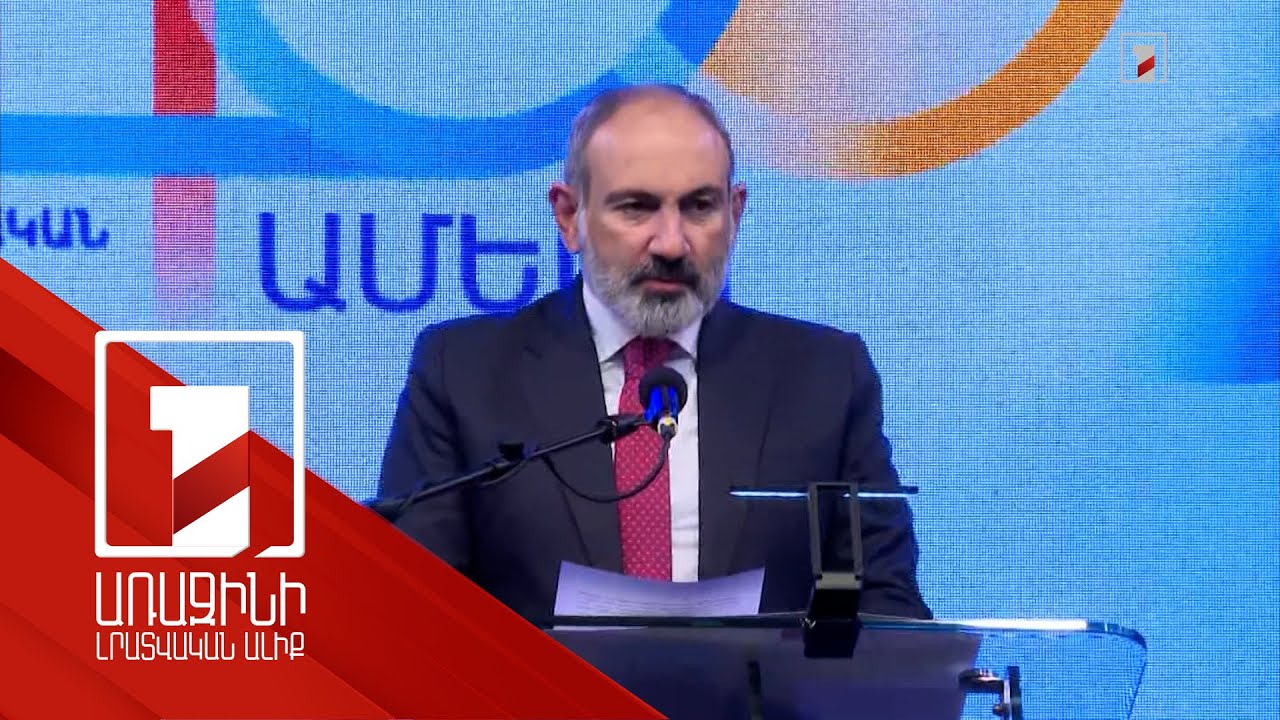 ՌԱԿ-ն իր պատմությամբ ու անցած ճանապարհով ապացուցել է իր կենսունակությունը. վարչապետը՝ ՌԱԿ 100-ամյակին նվիրված միջոցառմանը