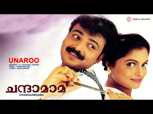 Unaru oru kumbil ponnum poovum kadam tharaan