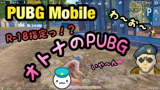 【PUBG Mobile】大佐のクイックマッチ#8【ゆっくり実況】
