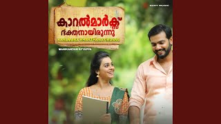Download lagu Padahamoduyarum mp3