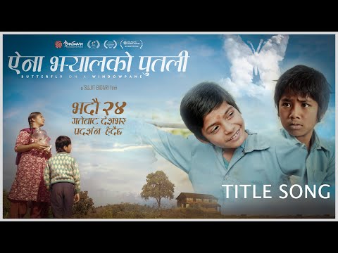 Ainaa Jhyal Ko Putali - Nepali Feature Film [ ऐना झ्यालको पुतली ] Title Song