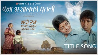 Ainaa Jhyal Ko Putali -Nepali Feature Film  ऐन