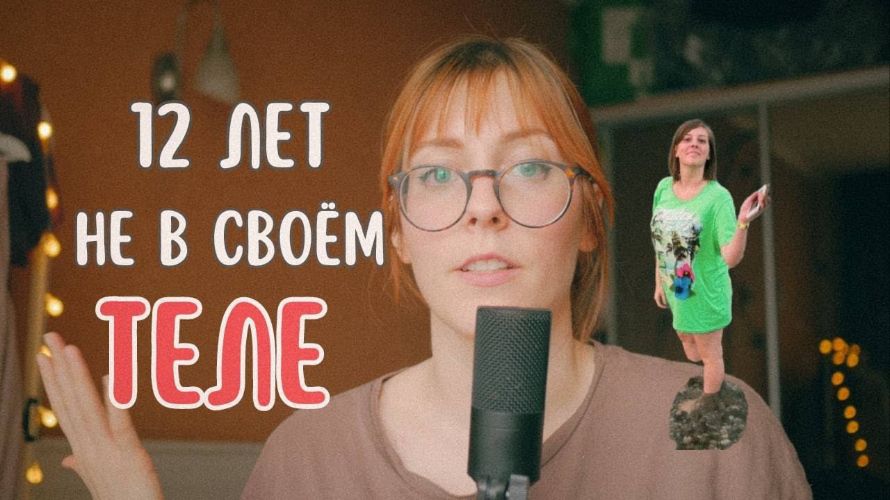 Моя история с РПП и как СДВГ влияет на это