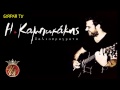Ilias Kampakakis paliopragmata live 2013 