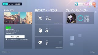 【Overwatch2】勝利を掴みとってみせるラマットラ(S8)