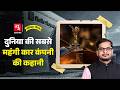 The Rolls Royce Deal That Shocked The Auto Industry Alif Laila EP211