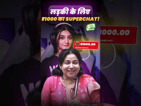 लड़की के लिए ₹1000 का Superchat!😱@neetumaamtalks#neetumam #superchat #shorts