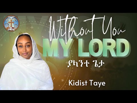 Without You My Lord || ያላንተ ጌታ