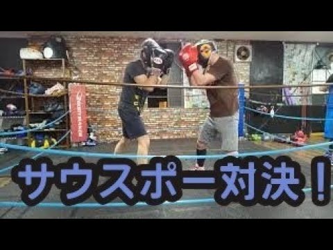 サウスポー対サウスポー！合わせて100歳！ボクシングスパーリング