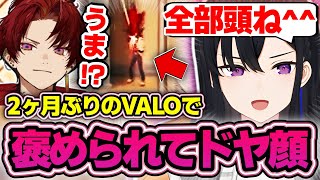 最近のカード事情 - 久しぶりのVALOでドヤ顔が止まらなくなる一ノ瀬うるはが可愛すぎるwww【柊ツルギ/英リサ/SqLA/Clutch_Fi/VALORANT/切り抜き/ぶいすぽっ!】