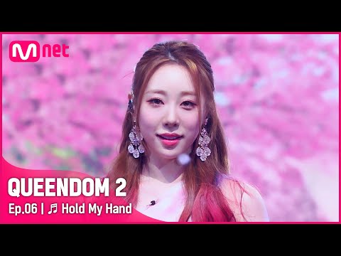 [EN/JP] [퀸덤2/6회] ♬ 내 손을 잡아 - 우주를 품은 은하(우주소녀 연정, 수빈 X 비비지 은하) #퀸덤2 EP.6 | Mnet 220505 방송