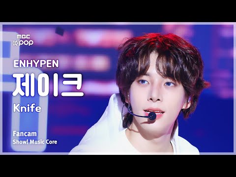 [#음중직캠] ENHYPEN JAKE (엔하이픈 제이크) &ndash; Knife FanCam | 쇼! 음악중심 | MBC260117