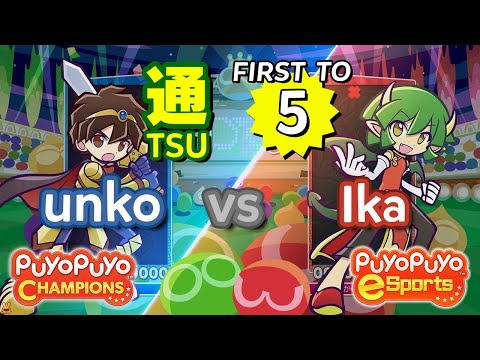 Puyo Puyo Champions: unko (Ragnus) vs Ika (Draco) - FT5