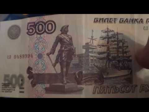 Я В ШОКЕ!!! дали на сдачу редкую купюру 500 РУБЛЕЙ 1997 ГОДА